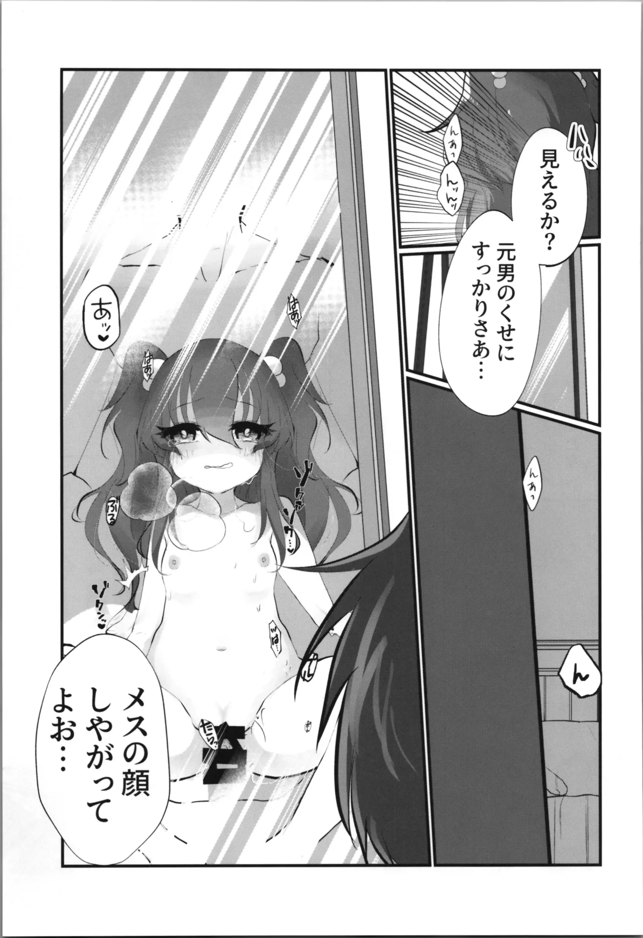 Tempest Omnibus page 55 original parody - twintails soushuuhen hentai manga - read online free