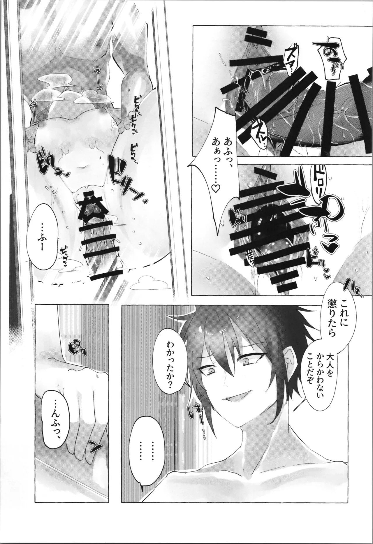 Tempest Omnibus page 59 original parody - gender bender twintails hentai manga - read online free