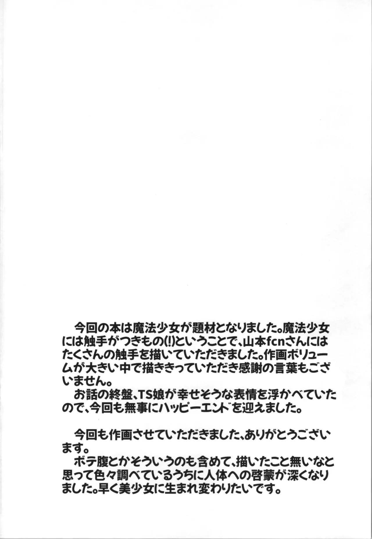 Tempest Omnibus page 88 original parody - twintails soushuuhen hentai manga - read online free