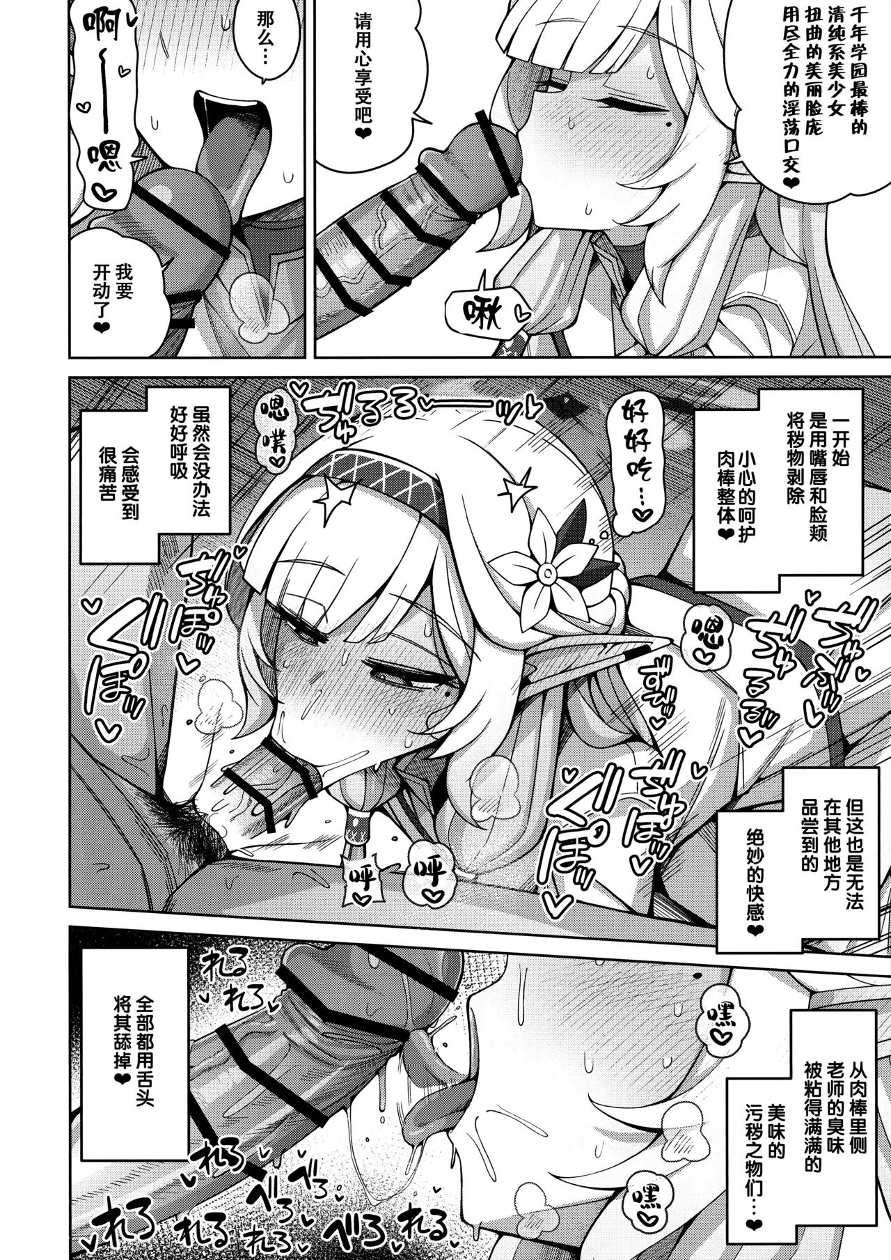 Zenchi, Arui wa  Zenchi. | 全知,抑或是全痴。 page 61 featuring sensei blue archive parody - sole male gloves hentai manga - read online free