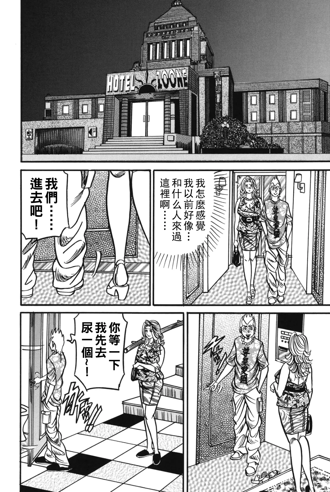 Jukujo Reiko Amai Mitsu no Yuuwaku page 95 - milf kissing hentai manga - read online free