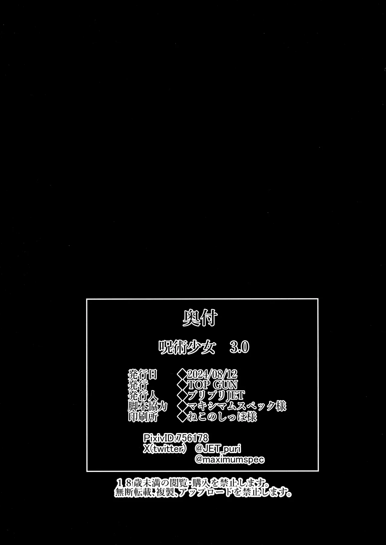 Jujutsu Shoujo 3.0 page 33 featuring nobara kugisaki jujutsu kaisen parody - big breasts swimsuit hentai manga - read online free