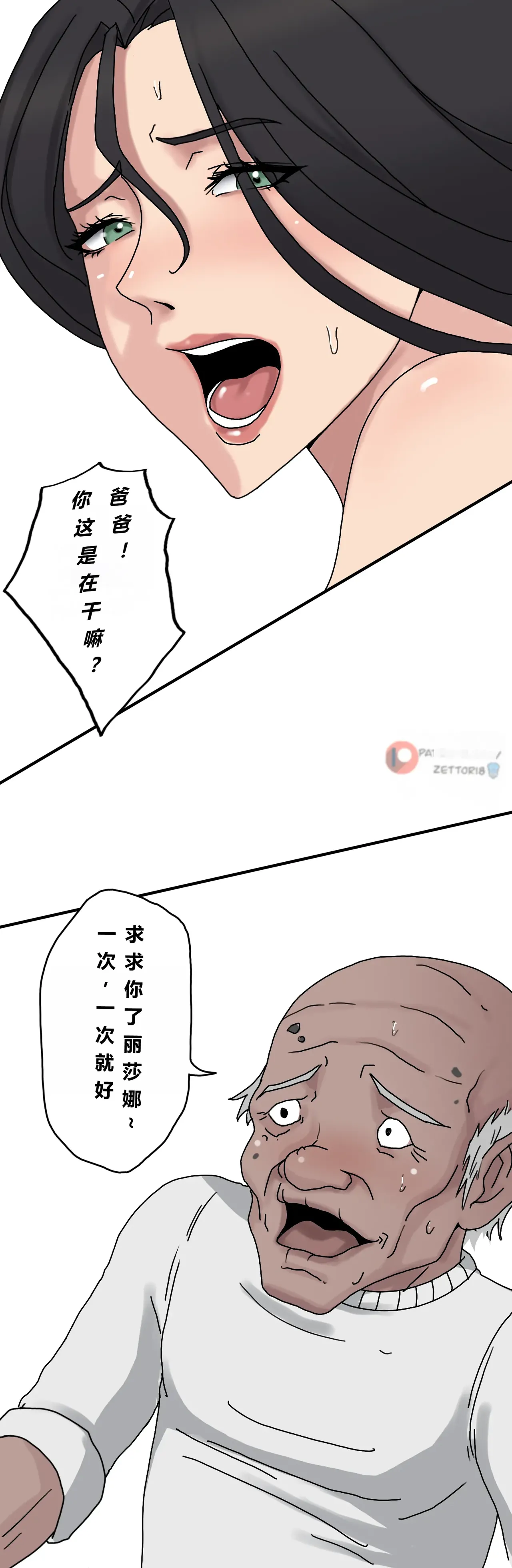 Tsumibukai yokubō | Sinful Lust Chapter. 1 邪恶的欲望 第一章 - Page 10