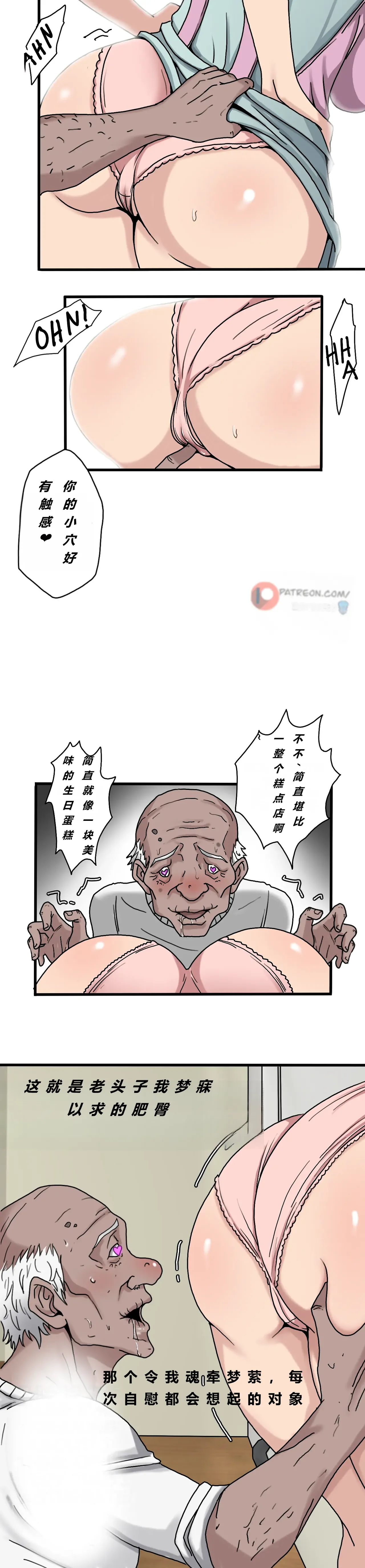 Tsumibukai yokubō | Sinful Lust Chapter. 1 邪恶的欲望 第一章 page 11 original parody - sole female rough translation hentai manga - read online free