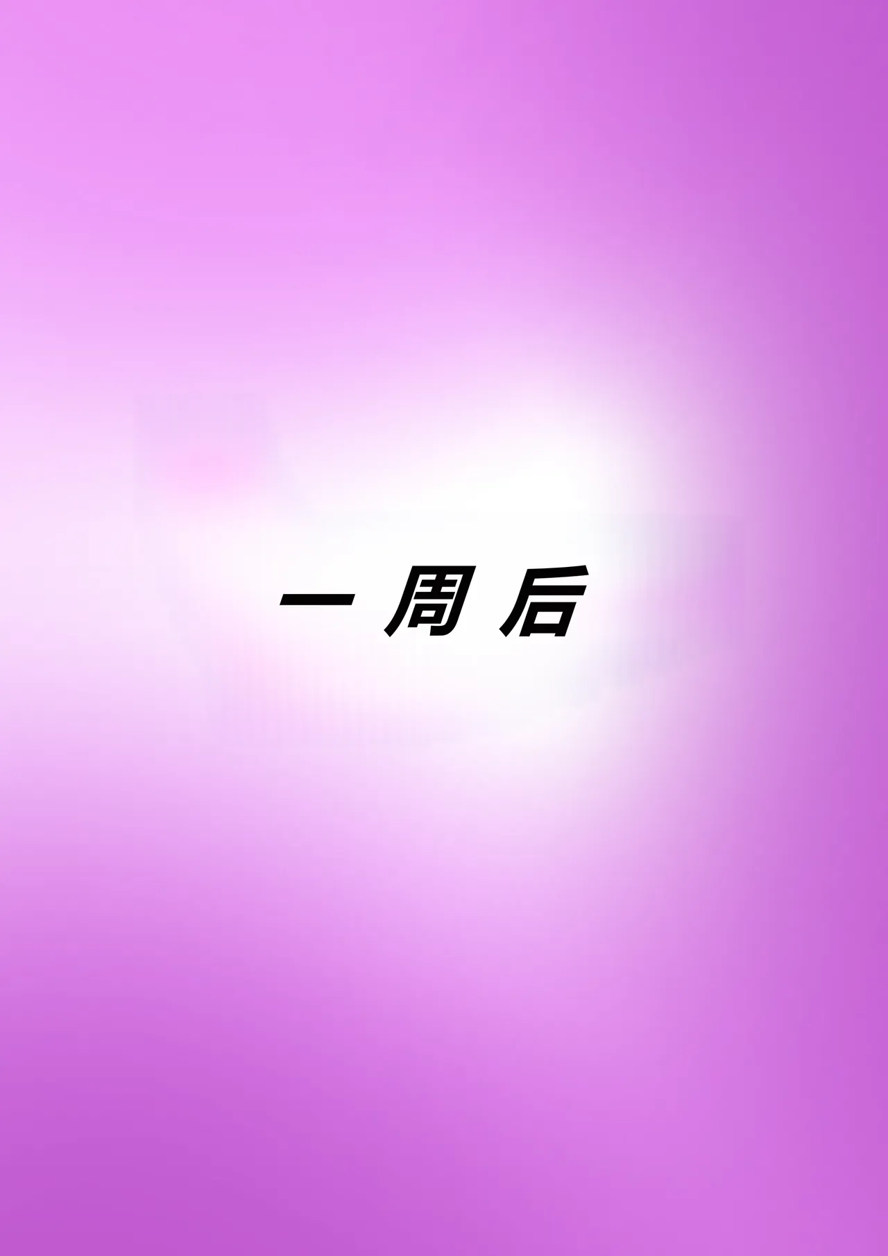 Tsumibukai yokubō | Sinful Lust Chapter. 1 邪恶的欲望 第一章 page 31 original parody - inseki big breasts hentai manga - read online free