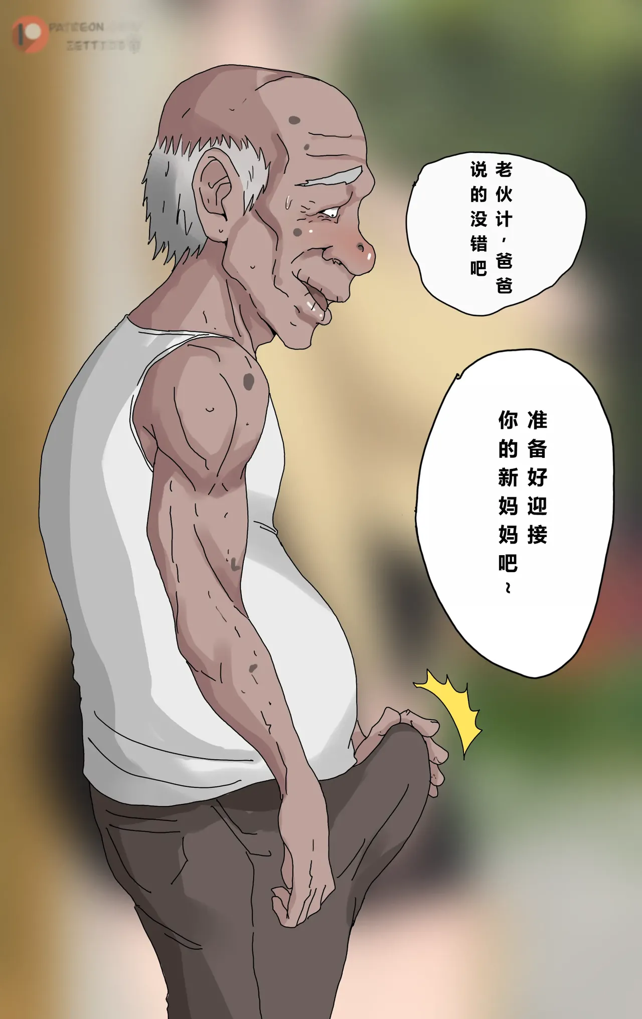 Tsumibukai yokubō | Sinful Lust Chapter. 1 邪恶的欲望 第一章 - Page 37
