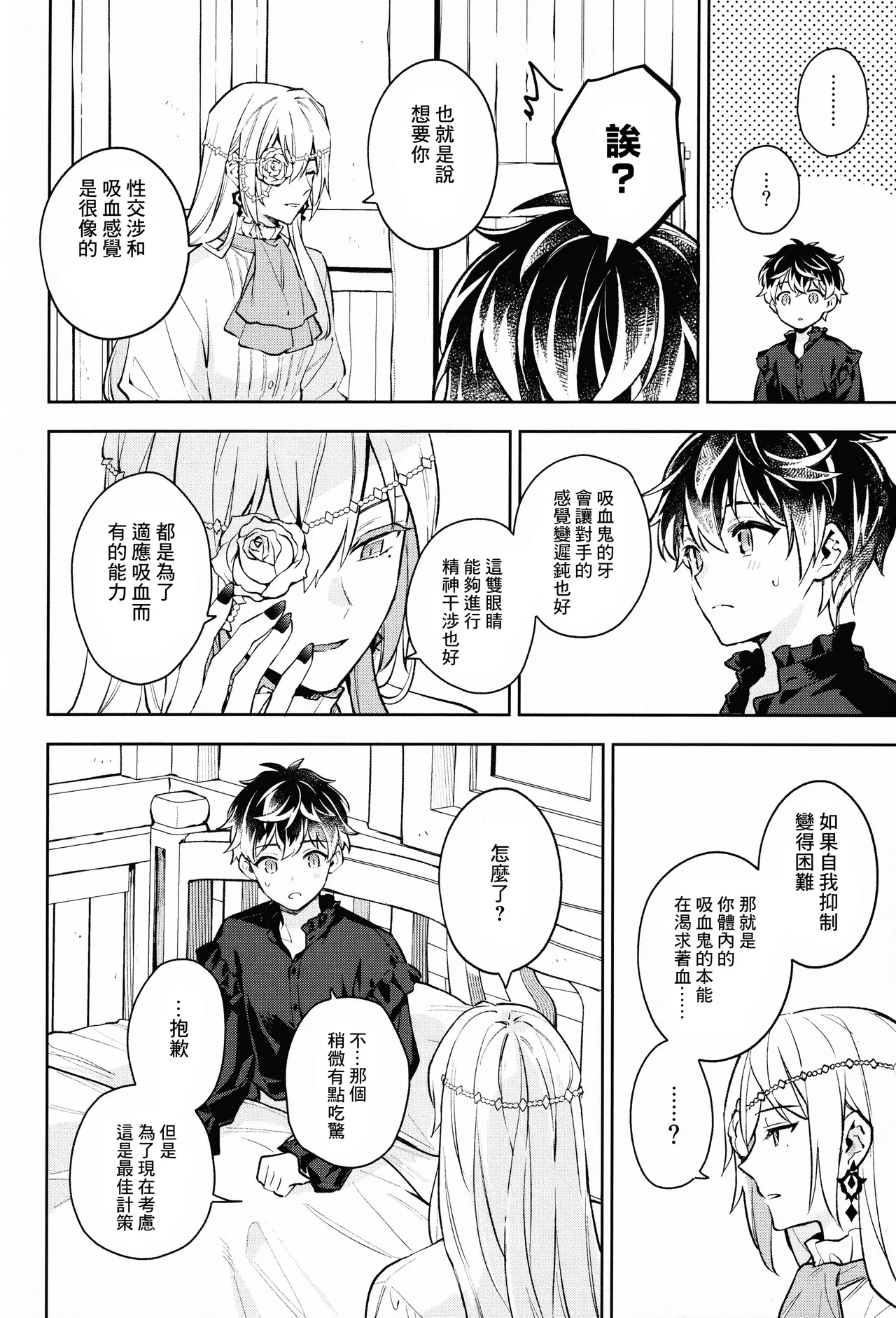 AriceN'roses page 12 featuring momo idolish7 parody - anal males only hentai manga - read online free