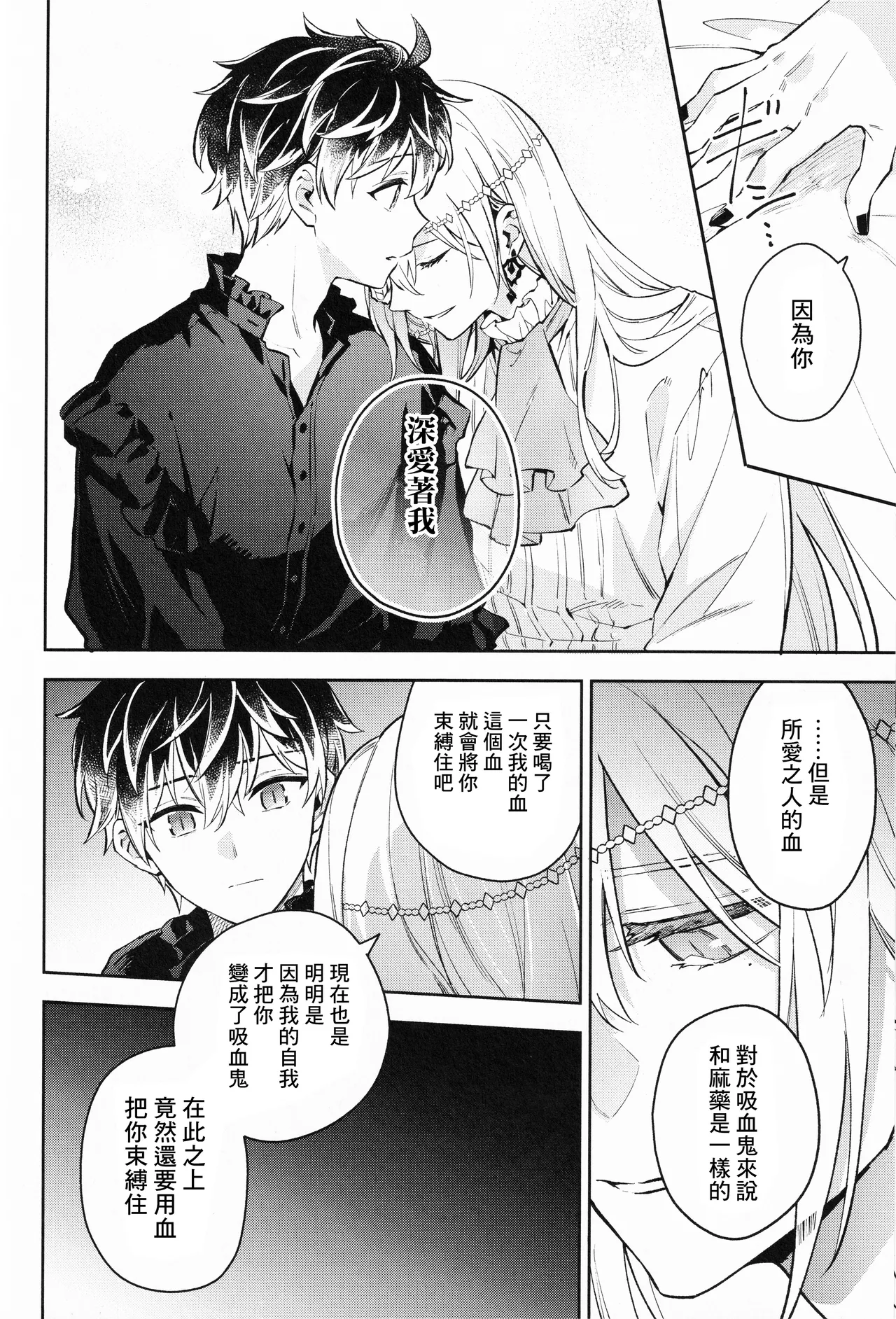 AriceN'roses page 14 featuring yuki idolish7 parody - anal anal intercourse hentai manga - read online free