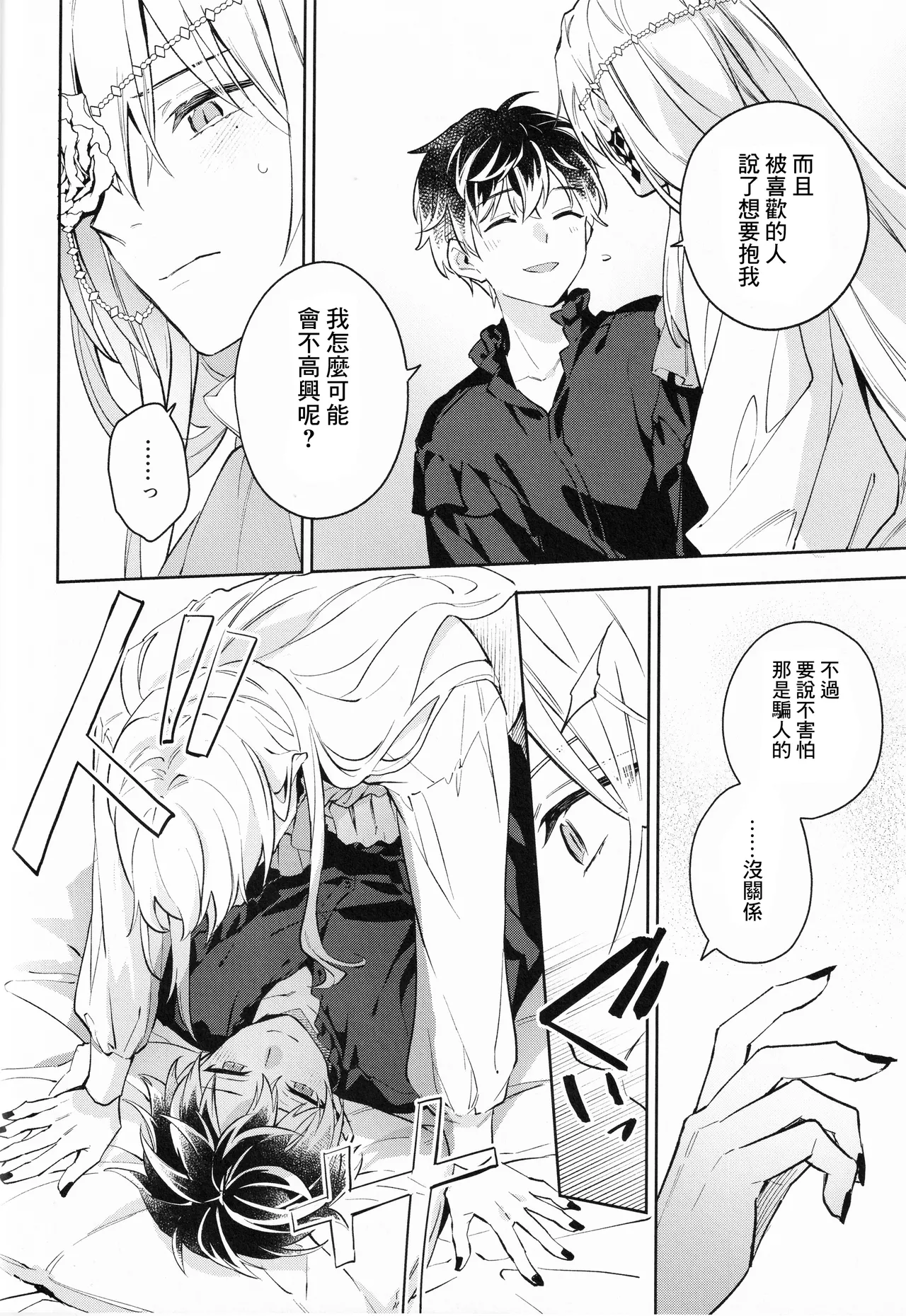 AriceN'roses page 16 featuring momo idolish7 parody - anal males only hentai manga - read online free