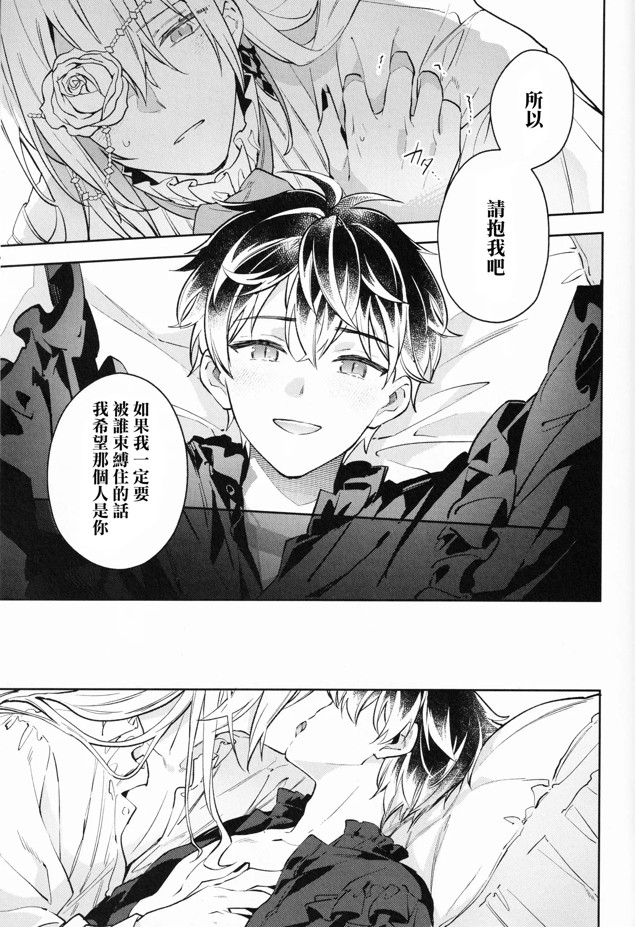 AriceN'roses page 17 featuring momo idolish7 parody - anal males only hentai manga - read online free