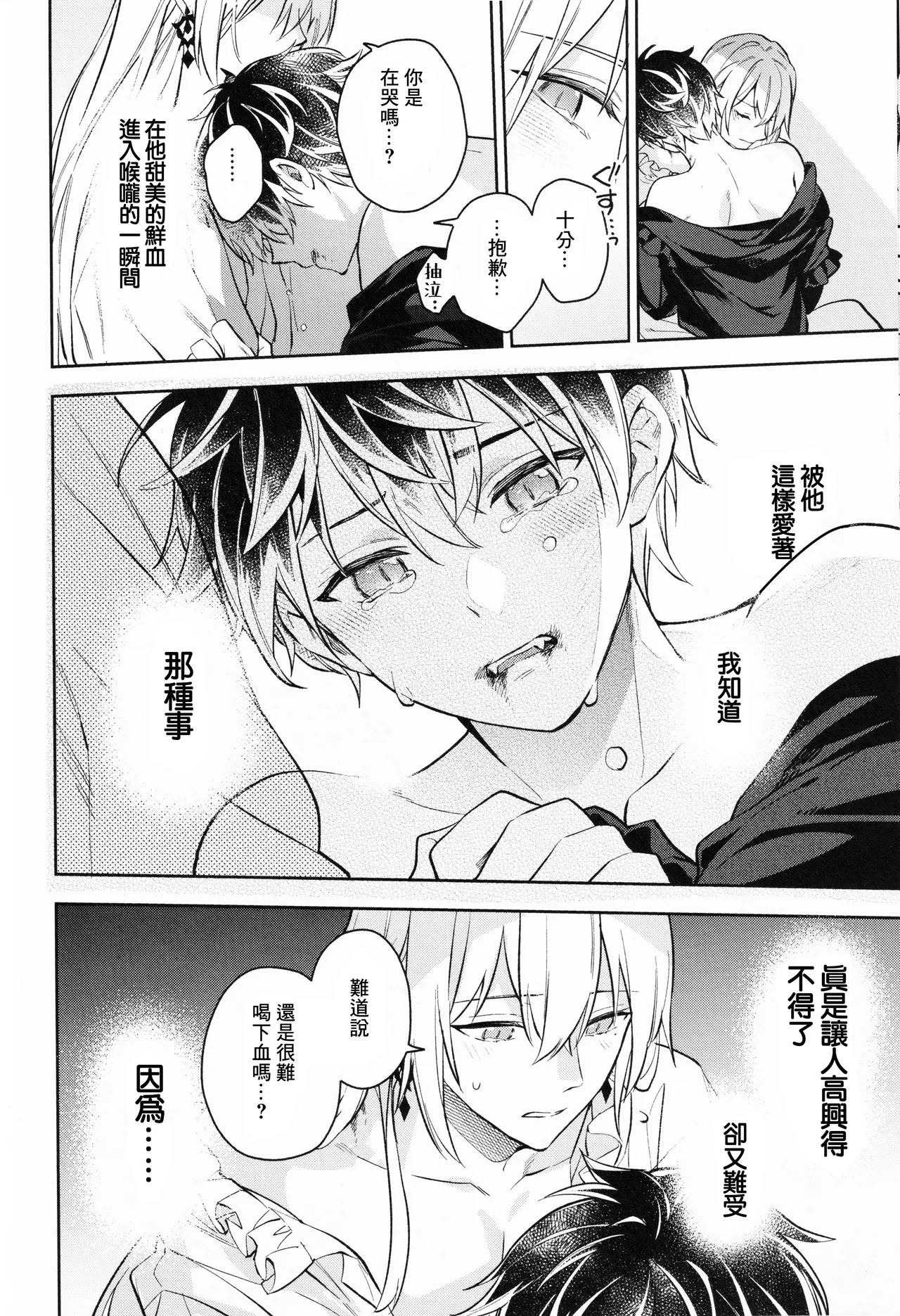 AriceN'roses page 26 featuring yuki idolish7 parody - anal anal intercourse hentai manga - read online free