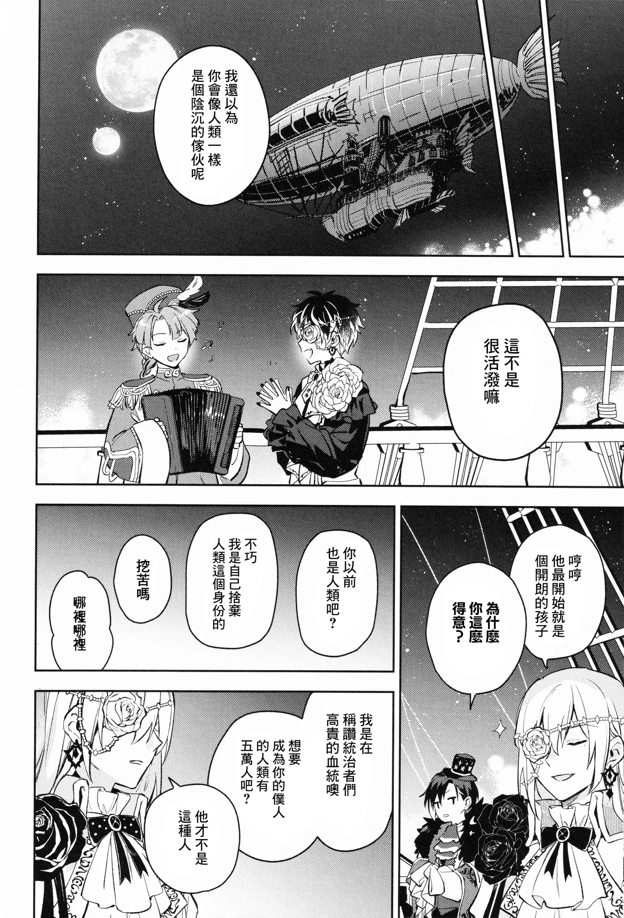 AriceN'roses page 30 featuring yuki idolish7 parody - anal anal intercourse hentai manga - read online free