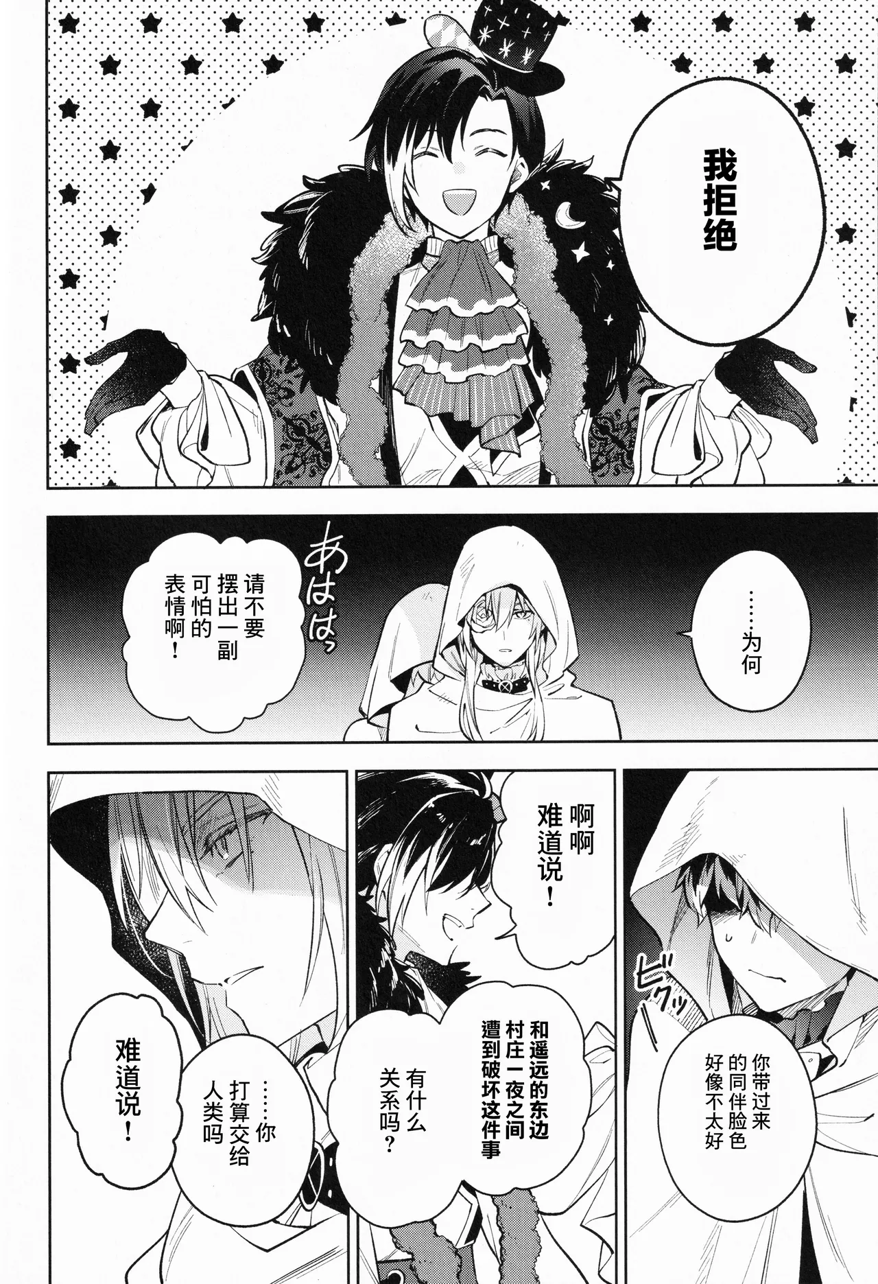 Preview page 6