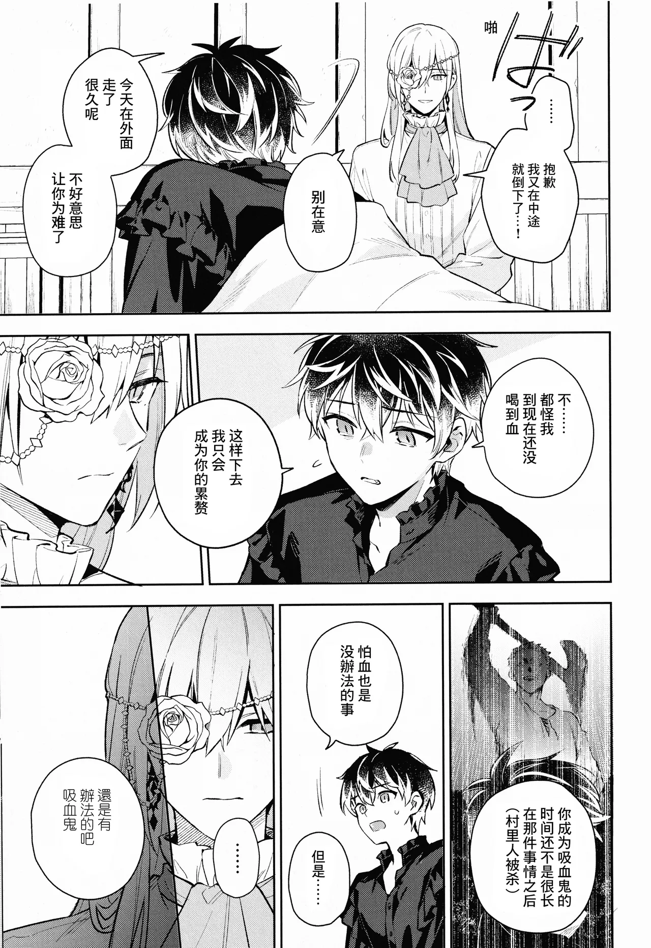 AriceN'roses page 9 featuring yuki idolish7 parody - anal anal intercourse hentai manga - read online free