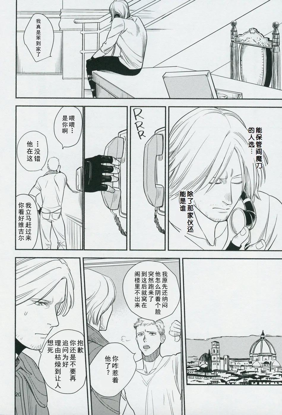 Love and Hate page 19 featuring dante devil may cry parody - anal anal intercourse hentai manga - read online free