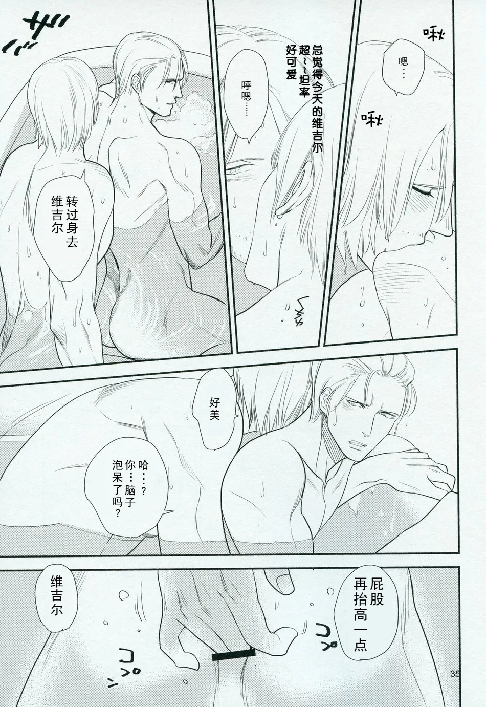 Love and Hate page 34 featuring dante devil may cry parody - anal anal intercourse hentai manga - read online free