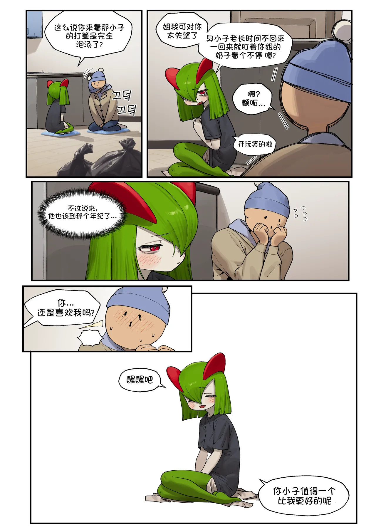 Preview page 6