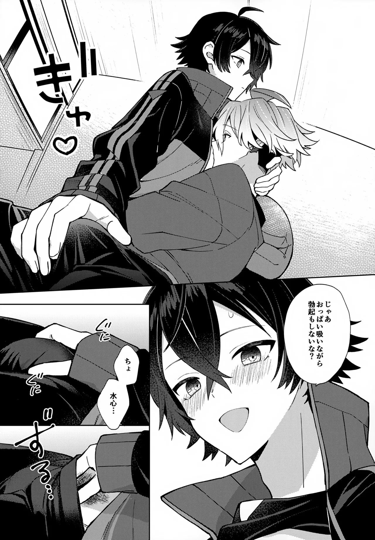 Baby I Want You! page 16 featuring minamoto kiyomaro touken ranbu parody - yaoi males only hentai manga - read online free