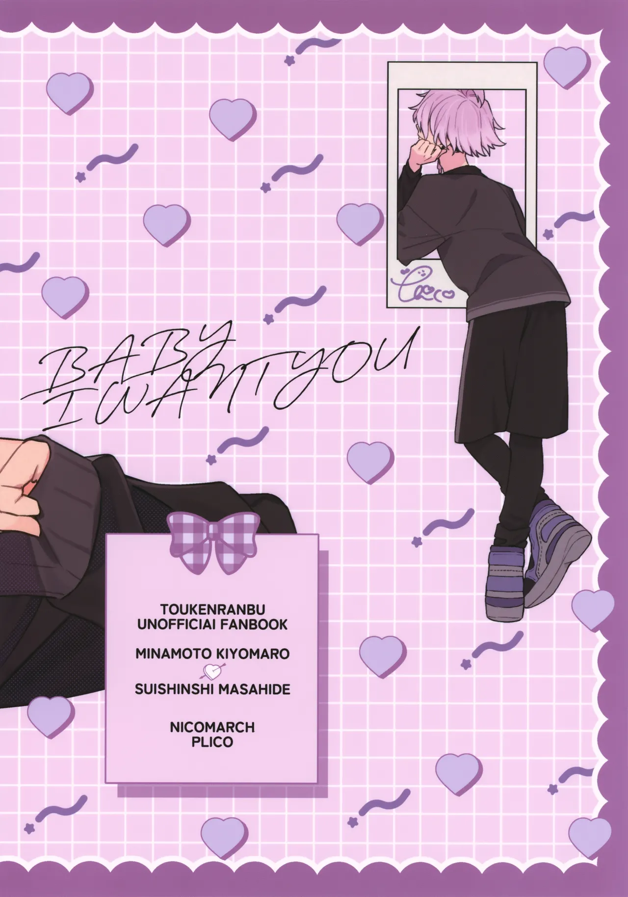Baby I Want You! - Page 30