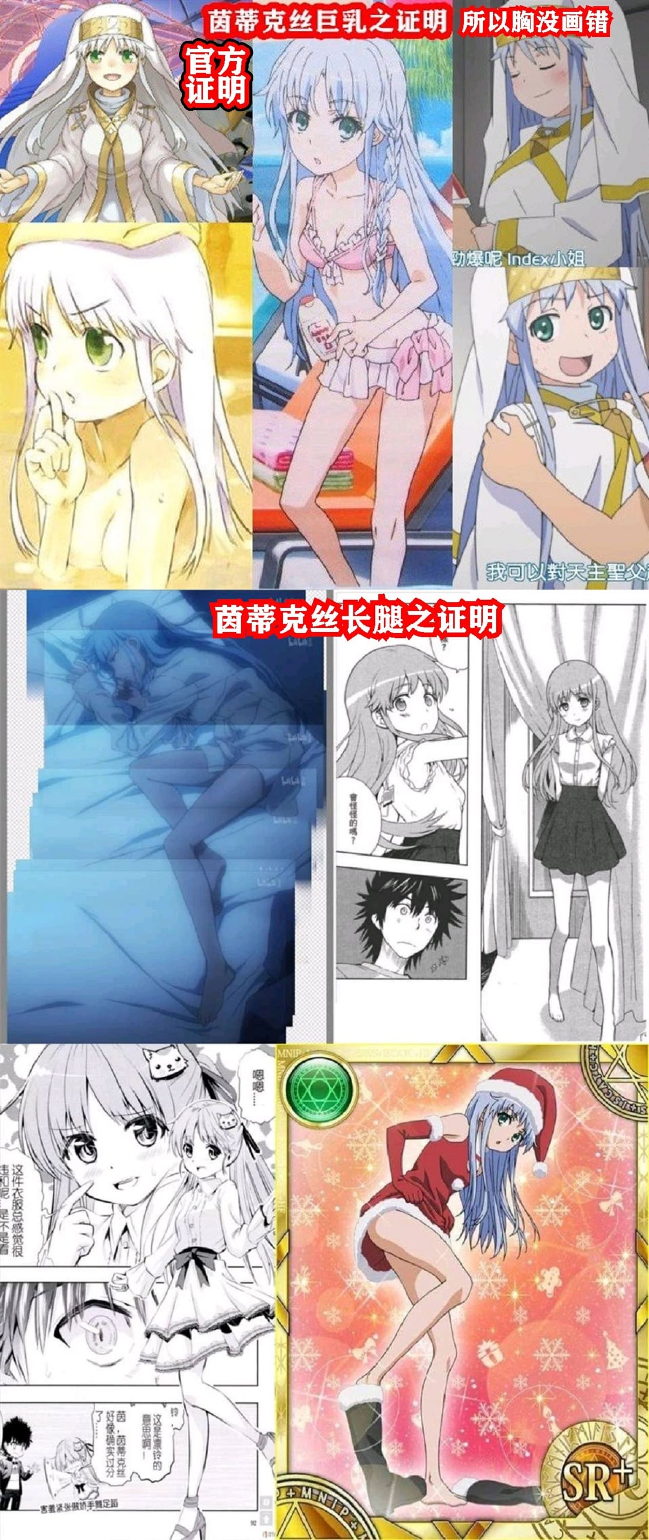 茵蒂克丝的无尽凌辱第完结后日谈第二话 - Page 10