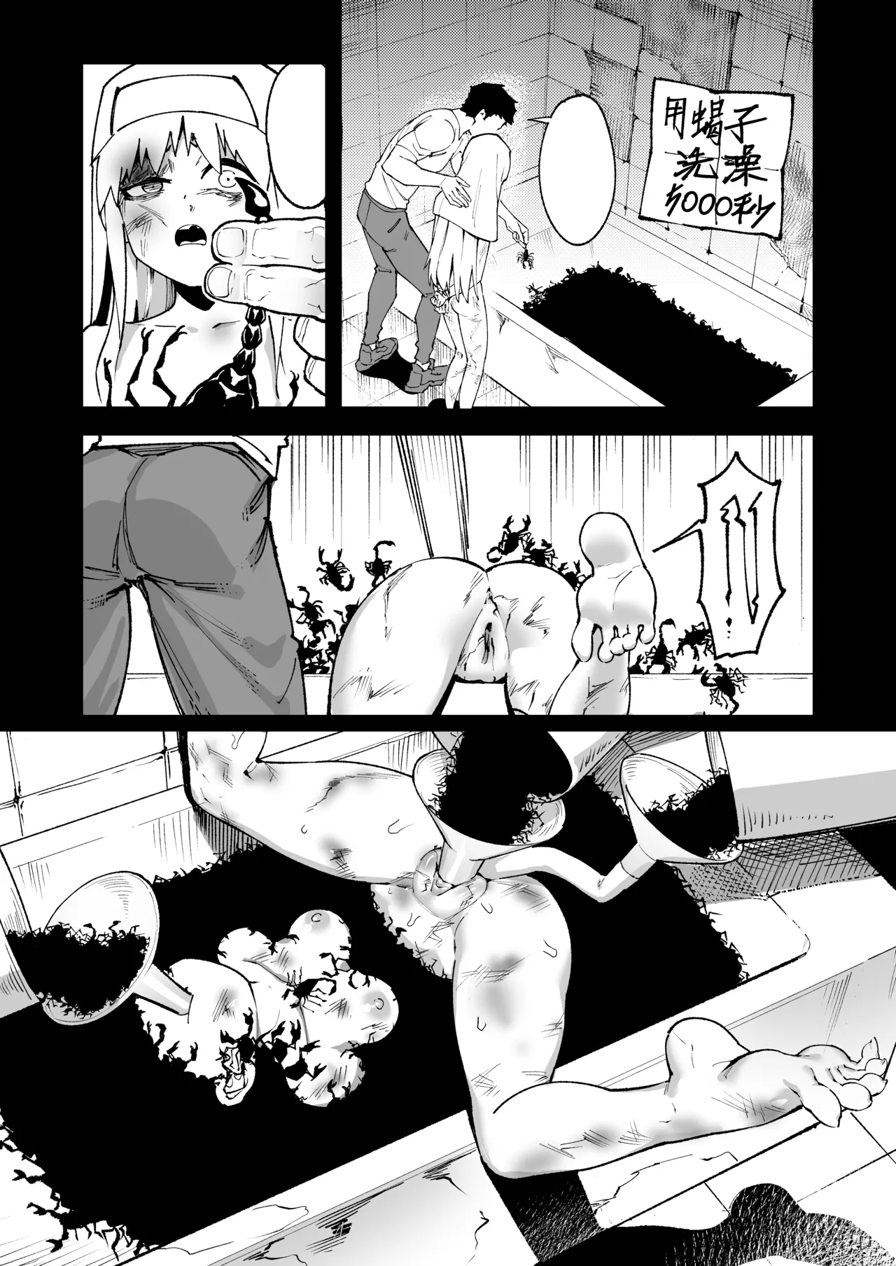 茵蒂克丝的无尽凌辱第20话：亚洲最萌大赛只拿亚军，美琴冠军的100项惩罚 - Page 27