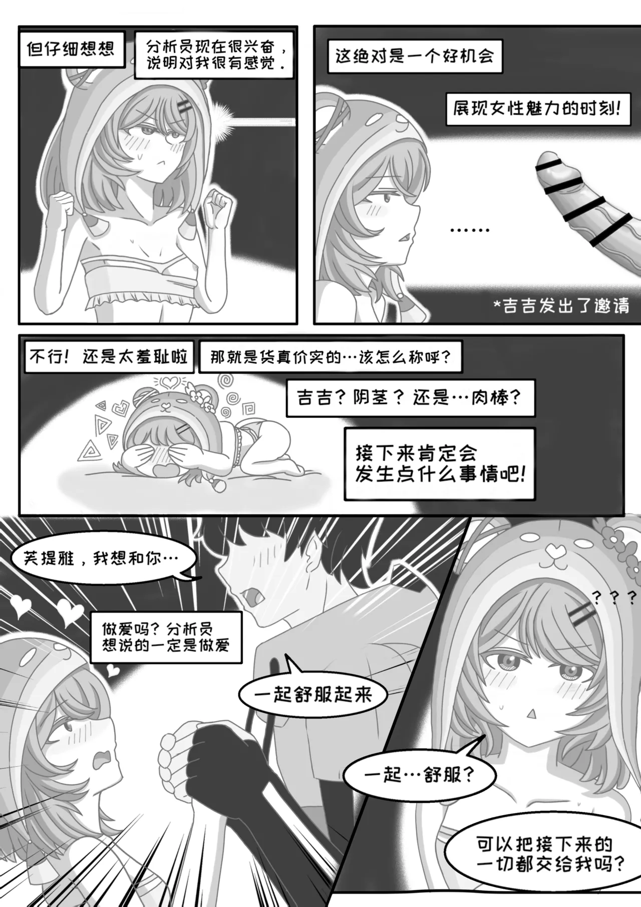 Teacher Futiya's Desire to Teach - Page 17