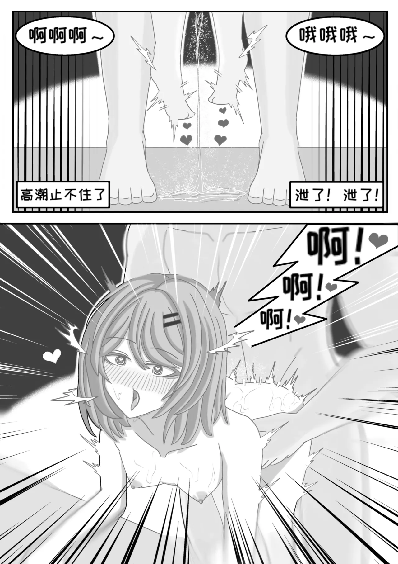 Teacher Futiya's Desire to Teach page 32 snowbreak containment zone parody - read online free