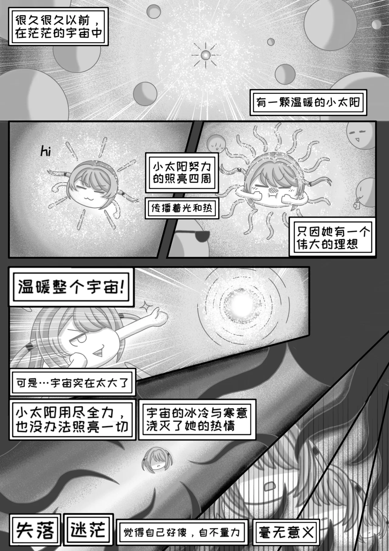 Teacher Futiya's Desire to Teach page 43 snowbreak containment zone parody - read online free