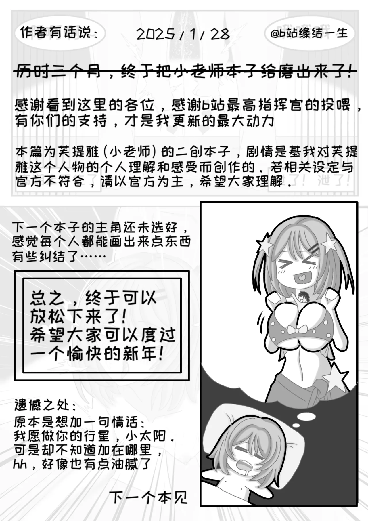 Teacher Futiya's Desire to Teach - Page 46