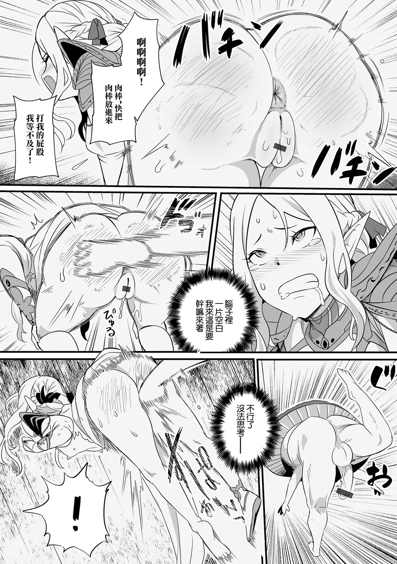 Kenshi Lithos no  Haiinki page 10 - extraneous ads hentai manga - read online free