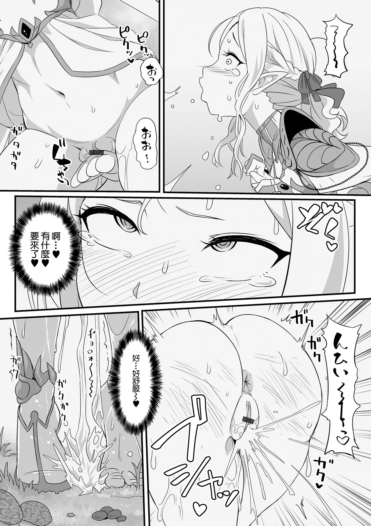 Kenshi Lithos no  Haiinki page 11 - extraneous ads hentai manga - read online free