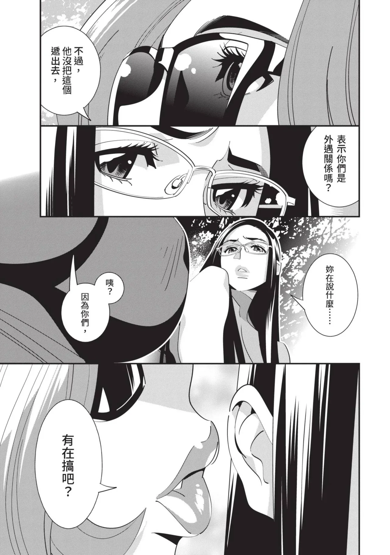 With My Stepfather. —Bitter & Sweet— page 126 - full censorship big breasts hentai manga - read online free