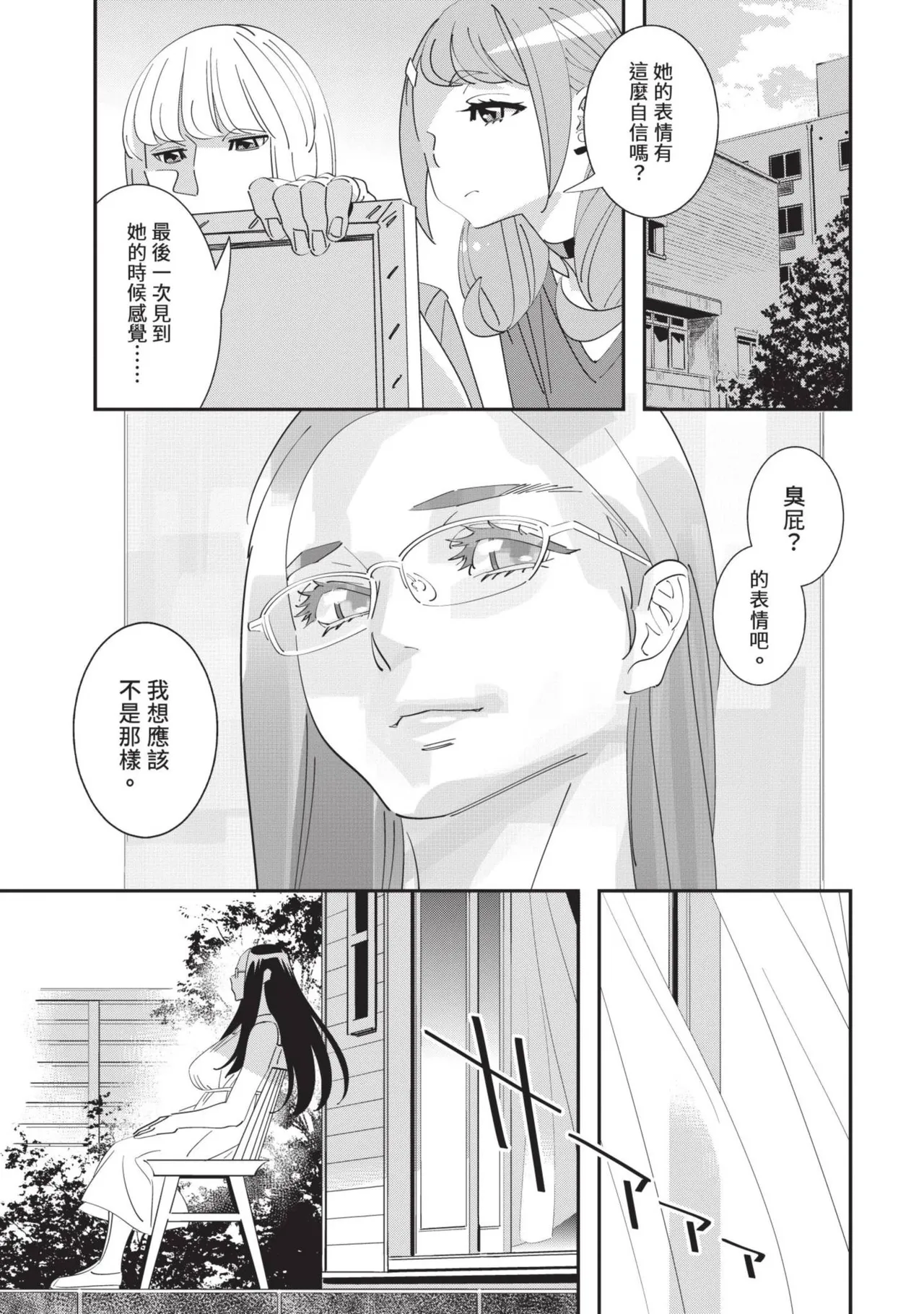 With My Stepfather. —Bitter & Sweet— page 158 - inseki big breasts hentai manga - read online free