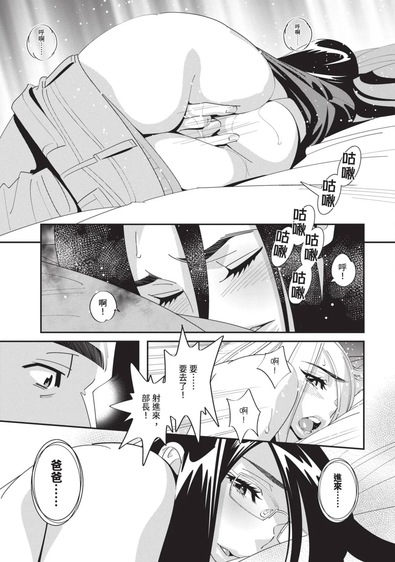 With My Stepfather. —Bitter & Sweet— page 20 - inseki big breasts hentai manga - read online free