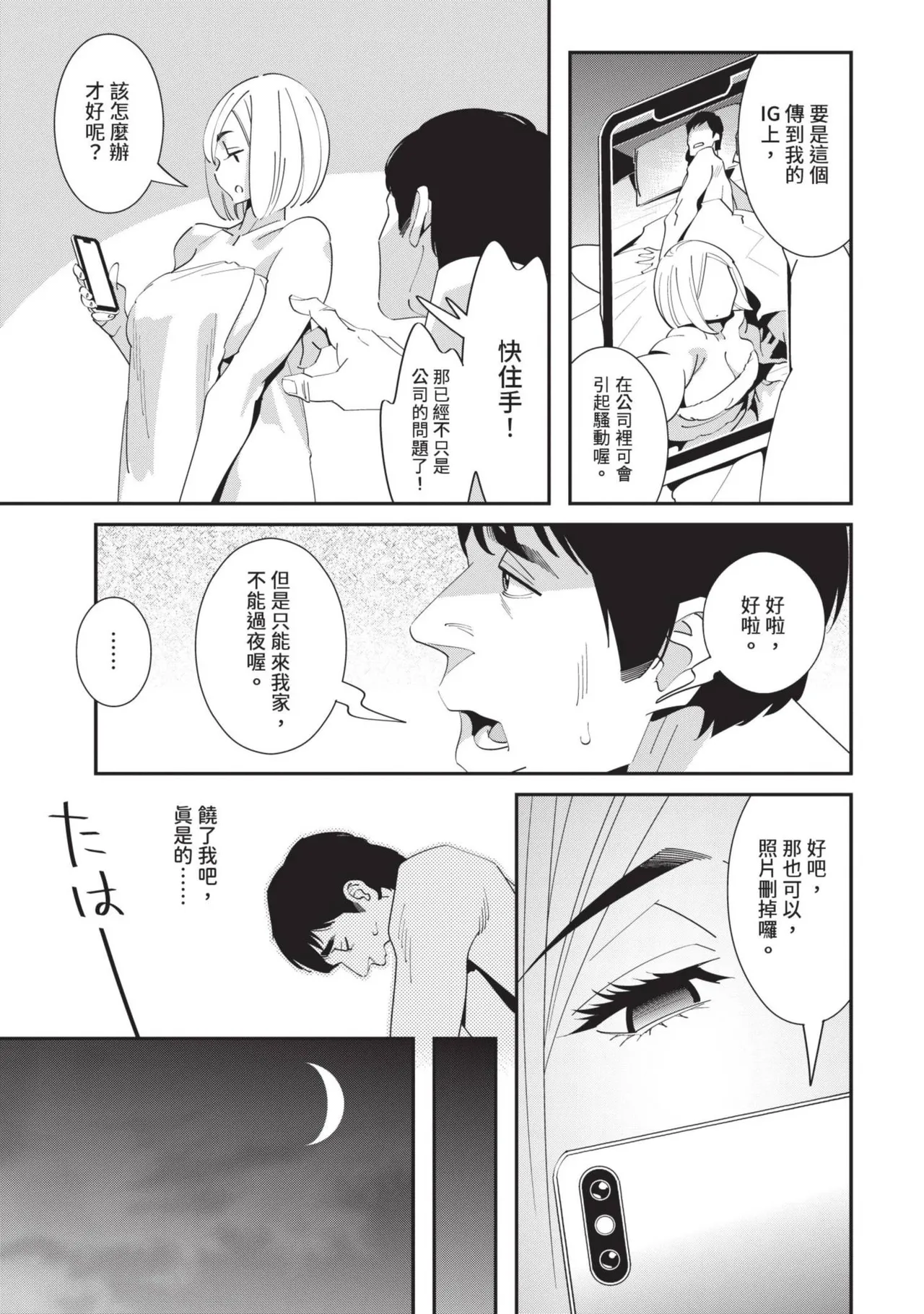 With My Stepfather. —Bitter & Sweet— page 24 - full censorship big breasts hentai manga - read online free