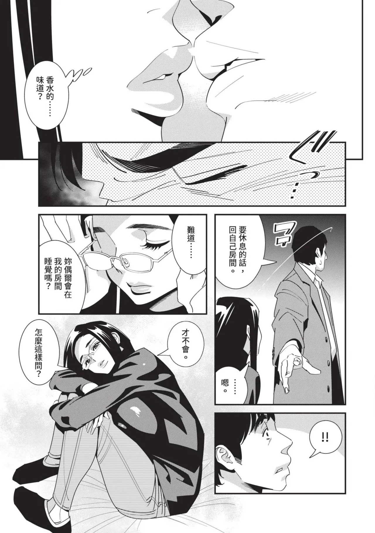 With My Stepfather. —Bitter & Sweet— page 28 - inseki big breasts hentai manga - read online free