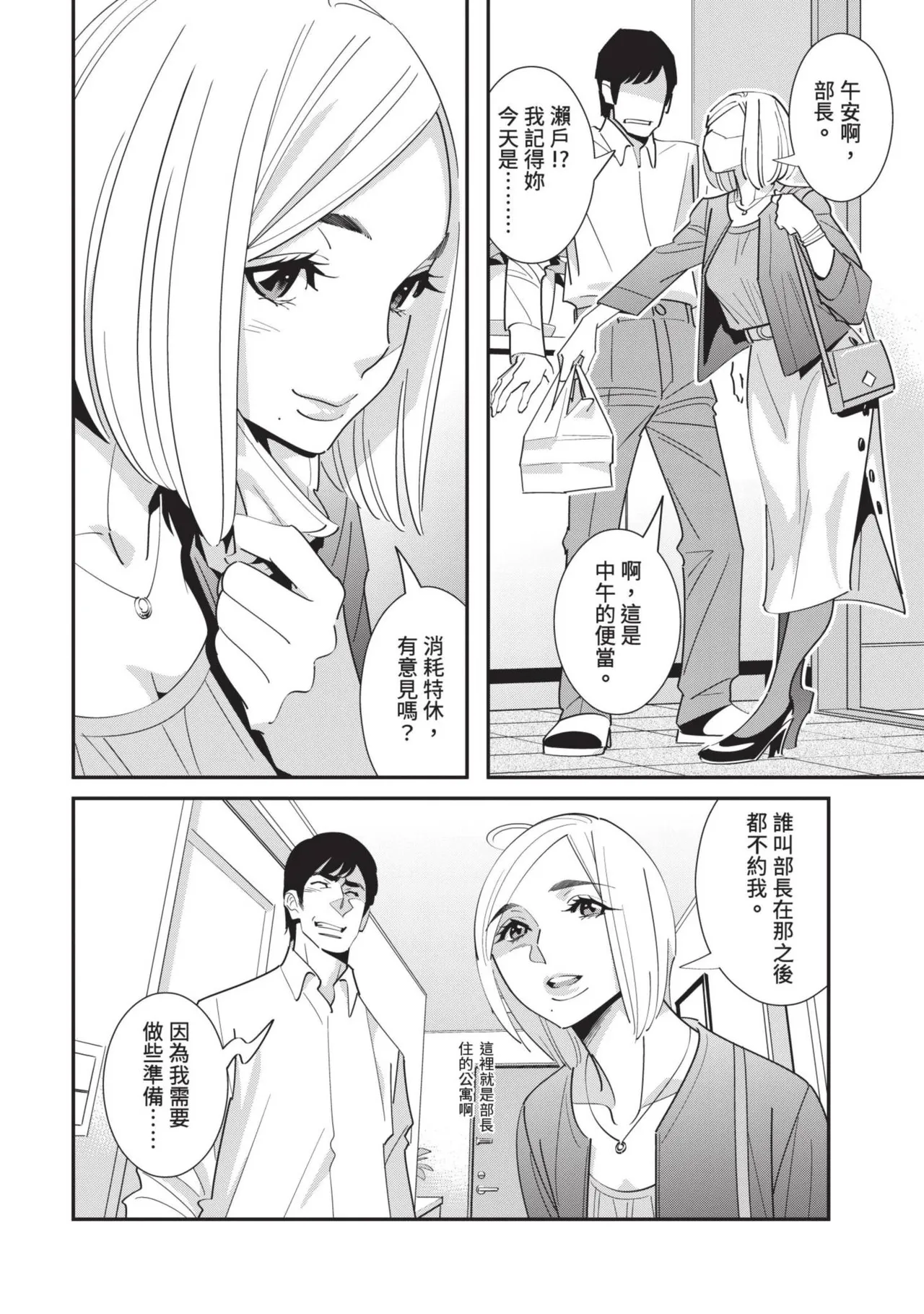 With My Stepfather. —Bitter & Sweet— page 35 - inseki big breasts hentai manga - read online free