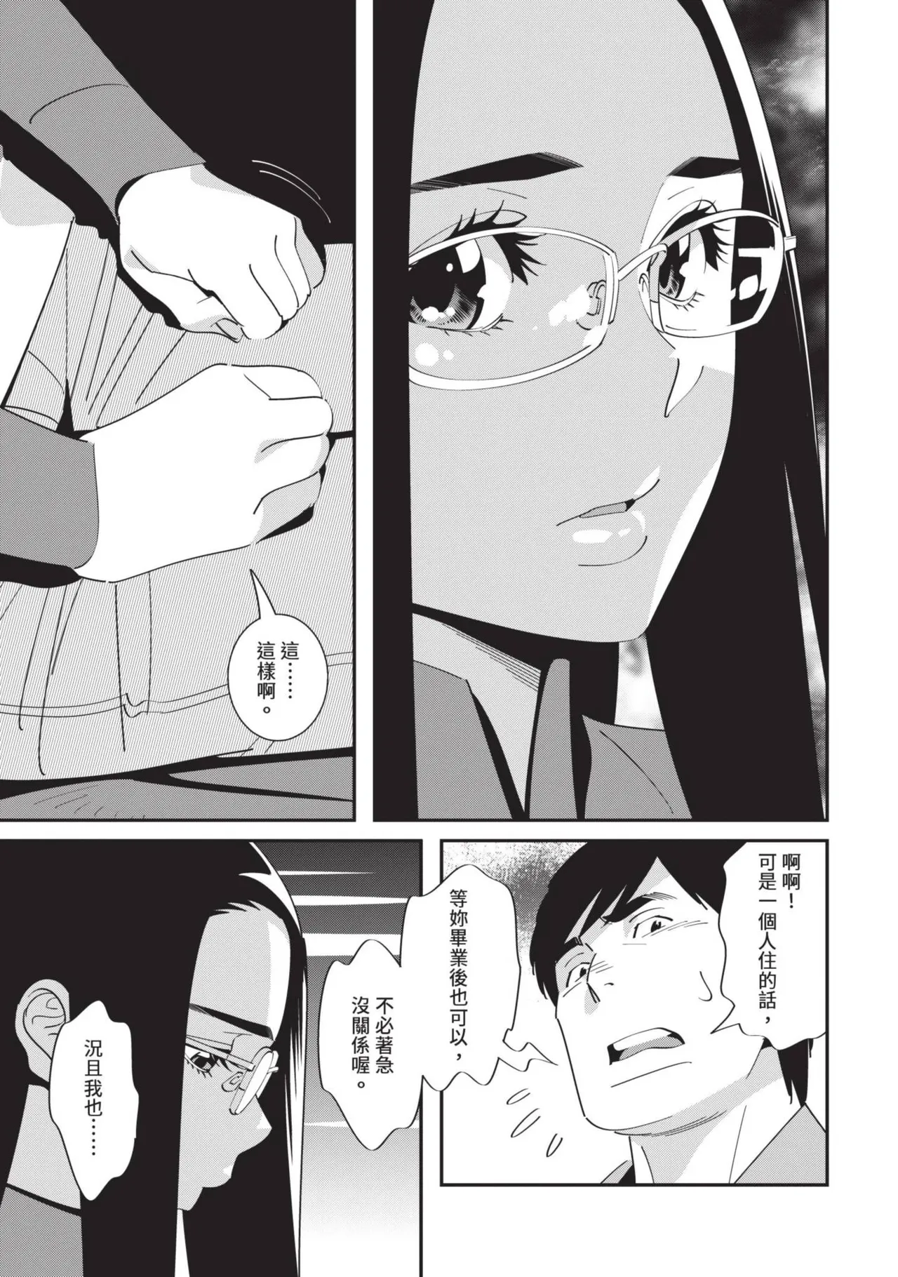 With My Stepfather. —Bitter & Sweet— page 54 - inseki big breasts hentai manga - read online free