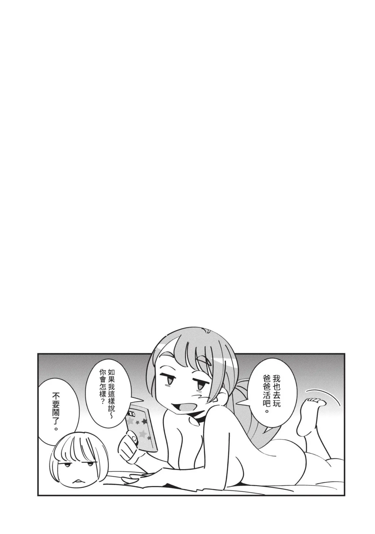 With My Stepfather. —Bitter & Sweet— page 56 - inseki big breasts hentai manga - read online free