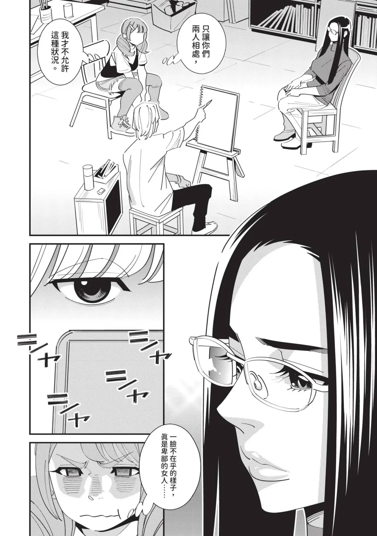 With My Stepfather. —Bitter & Sweet— page 99 - inseki big breasts hentai manga - read online free