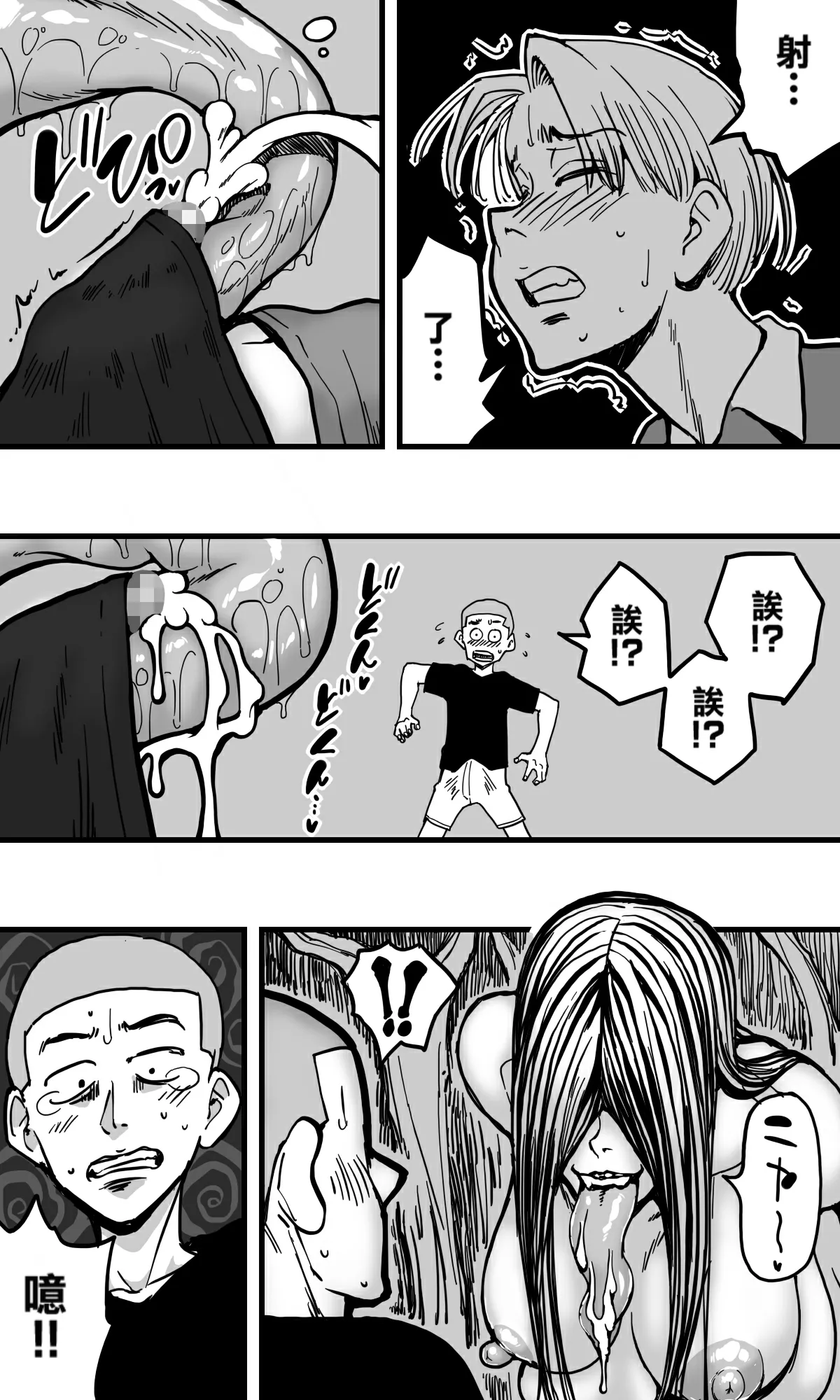 Hebi Onna. page 15 original parody - sole female mosaic censorship hentai manga - read online free