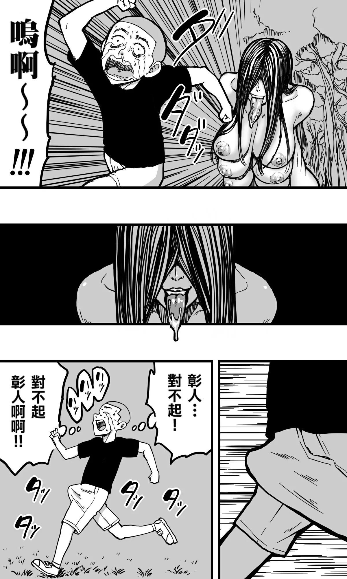Hebi Onna. page 16 original parody - sole female mosaic censorship hentai manga - read online free