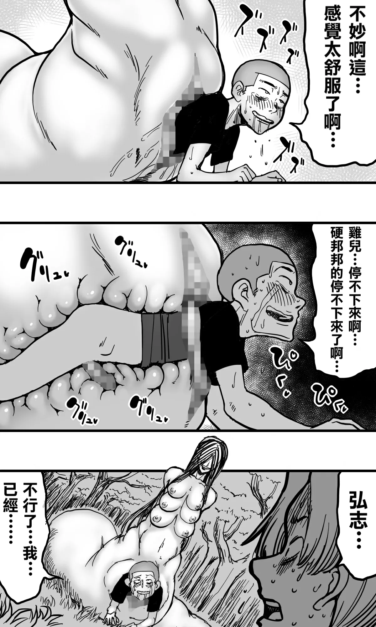 Hebi Onna. page 48 original parody - big breasts multiple breasts hentai manga - read online free