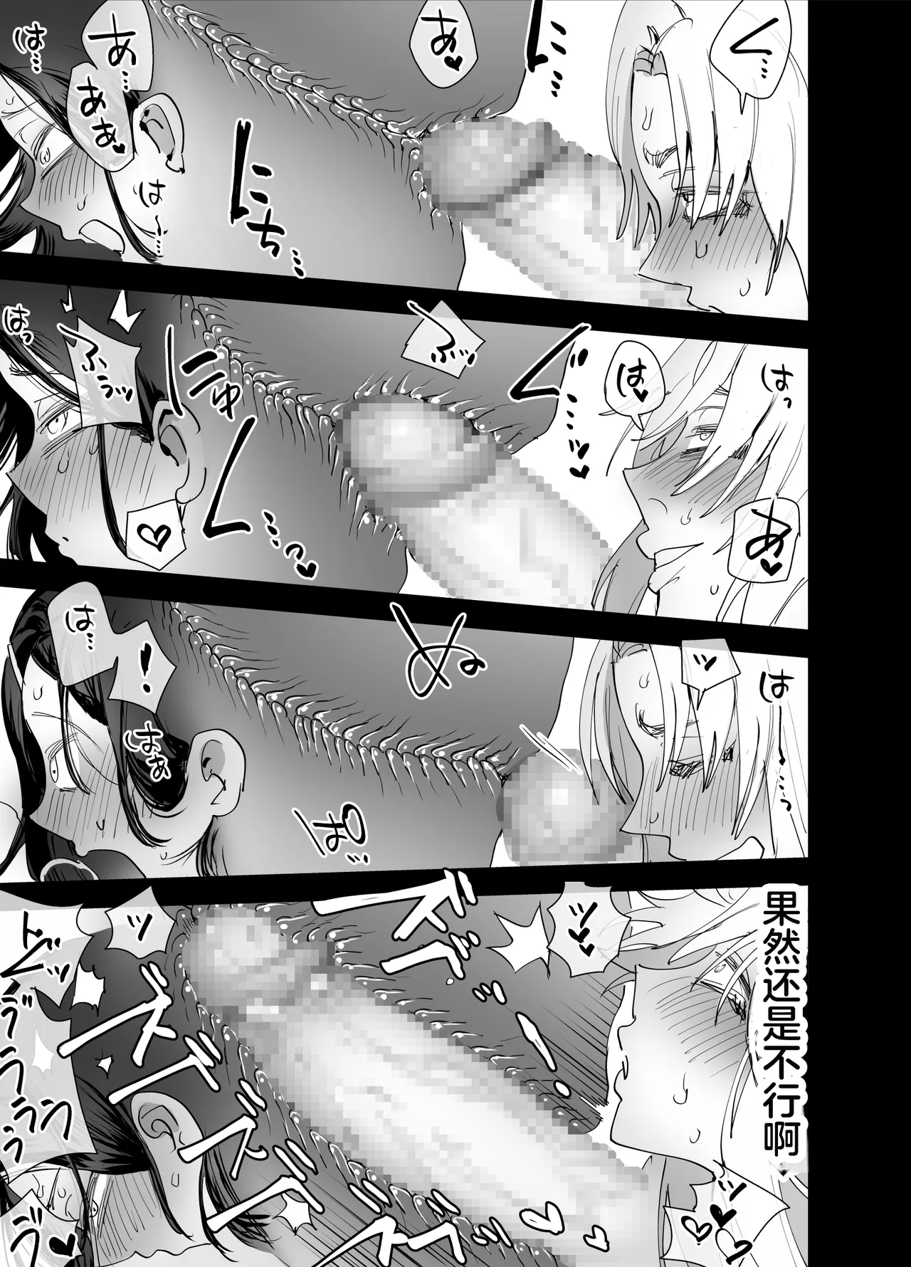 Page 22 of Futanari Chinpo ni Kyoumi Aru?