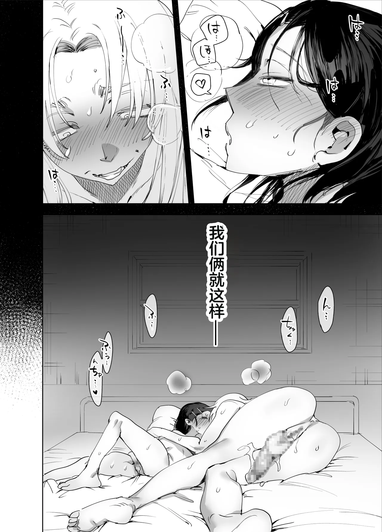 Futanari Chinpo ni Kyoumi Aru? - Page 27