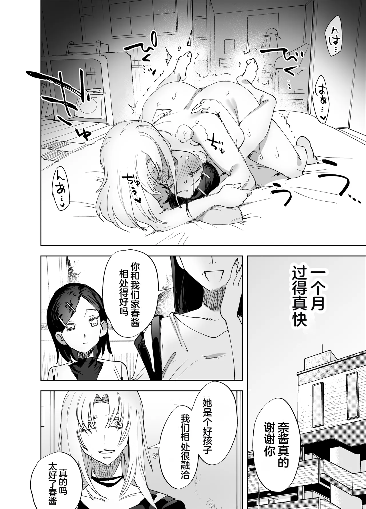 Page 33 of Futanari Chinpo ni Kyoumi Aru?