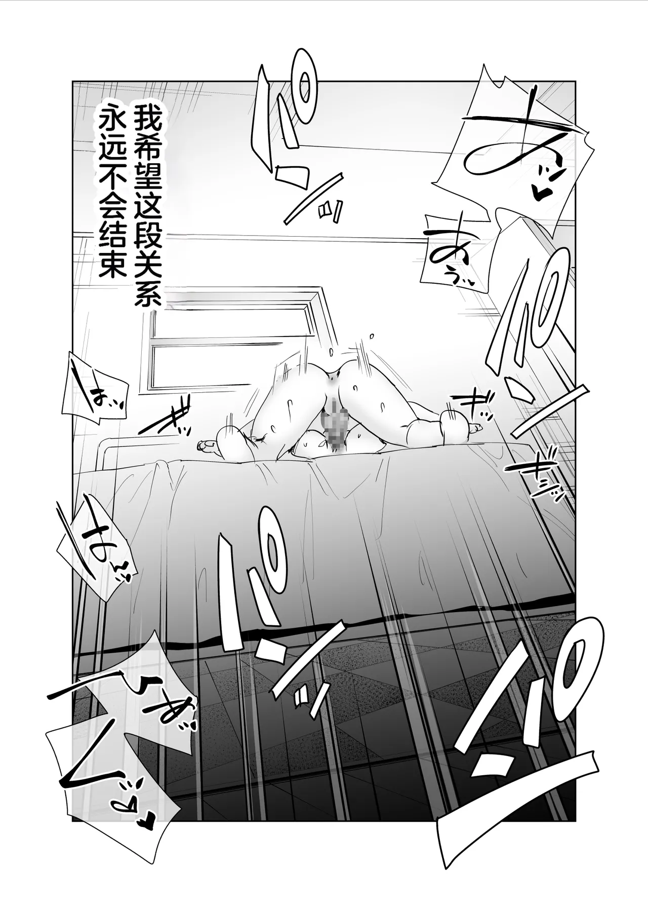 Page 37 of Futanari Chinpo ni Kyoumi Aru?