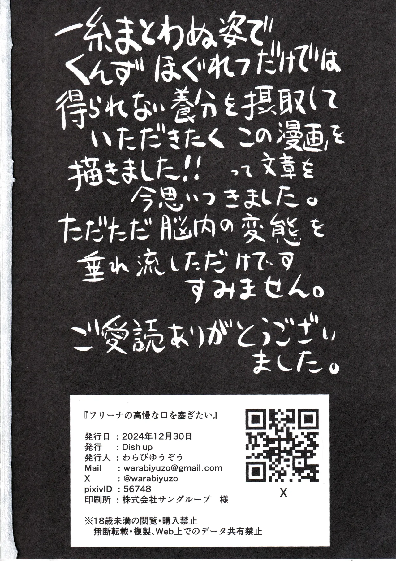 Furina no Kouman na Kuchi o Fusagitai page 14 featuring focalors genshin impact parody - strap-on femdom hentai manga - read online free