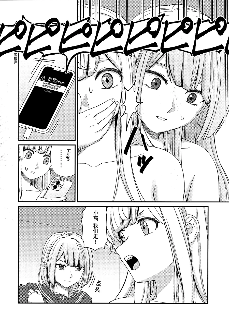 5days later page 12 featuring kanaho kon assault lily parody - yuri kissing hentai manga - read online free