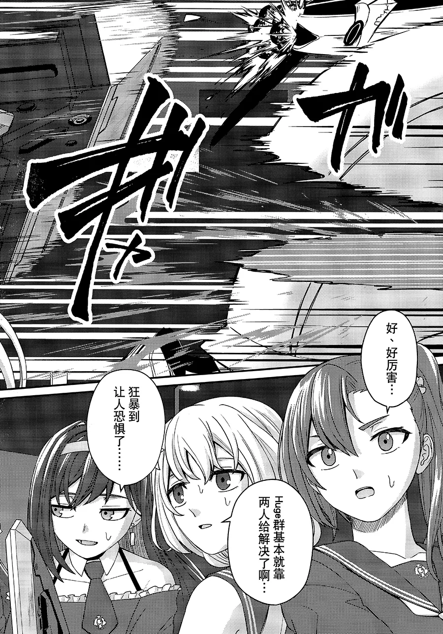 5days later page 14 featuring kanaho kon assault lily parody - yuri kissing hentai manga - read online free